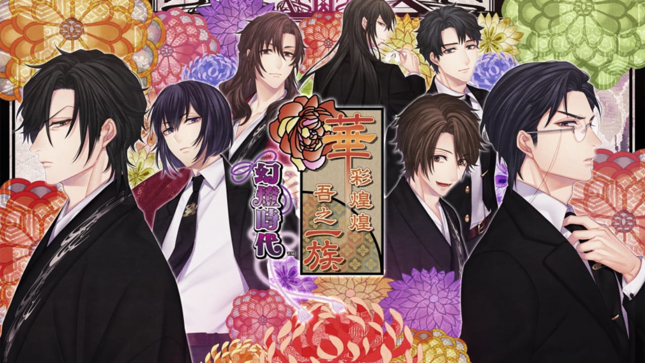 华彩煌煌，吾之一族 幻灯时代