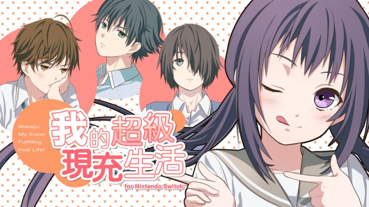 我的超级现充生活丨Wataju: My Super Fulfilling Real Life
