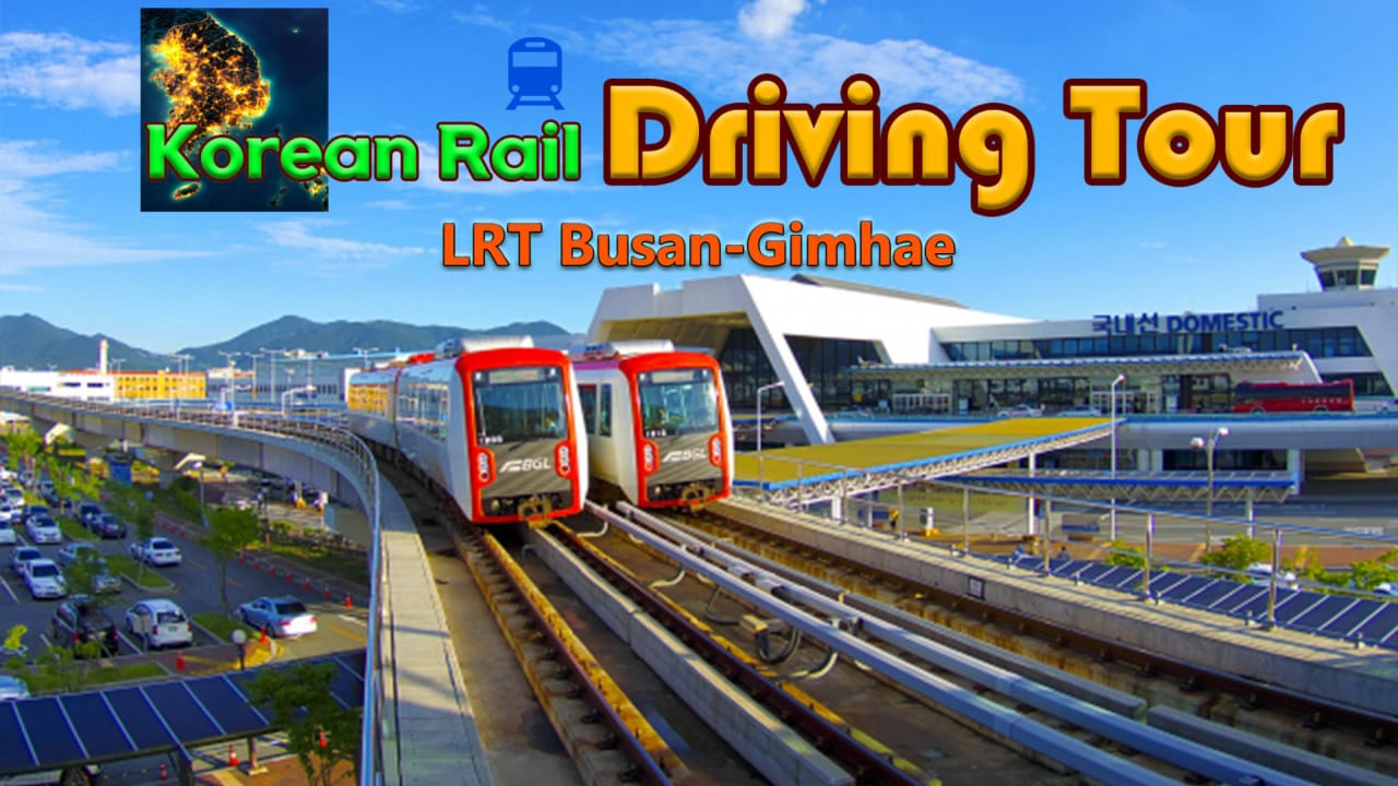 韩国铁路驾驶之旅:釜山-金海轻轨丨Korean Rail Driving Tour LRT Busan-Gimhae_0