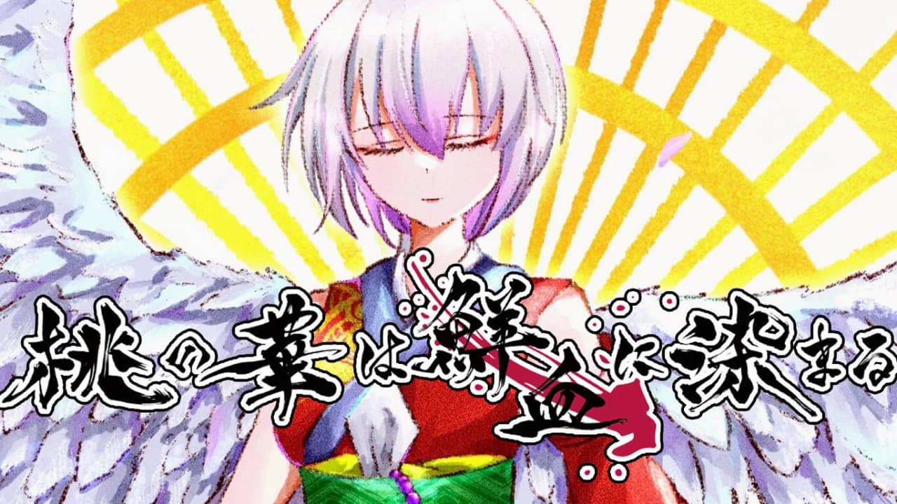 血染桃之华丨桃の華は鮮血に染まる_0