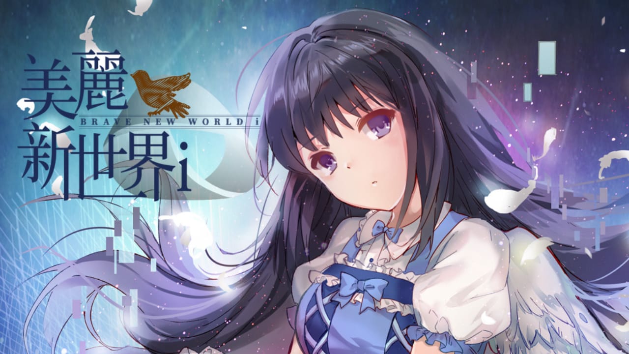 美丽新世界i丨Brave New World i