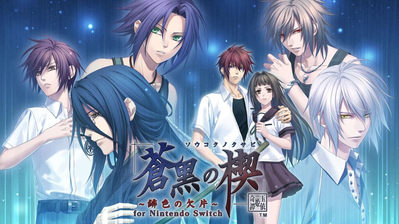 苍黑之楔~绯色的碎片 玉依姫奇谭~丨蒼黒の楔 ～緋色の欠片 玉依姫奇譚～