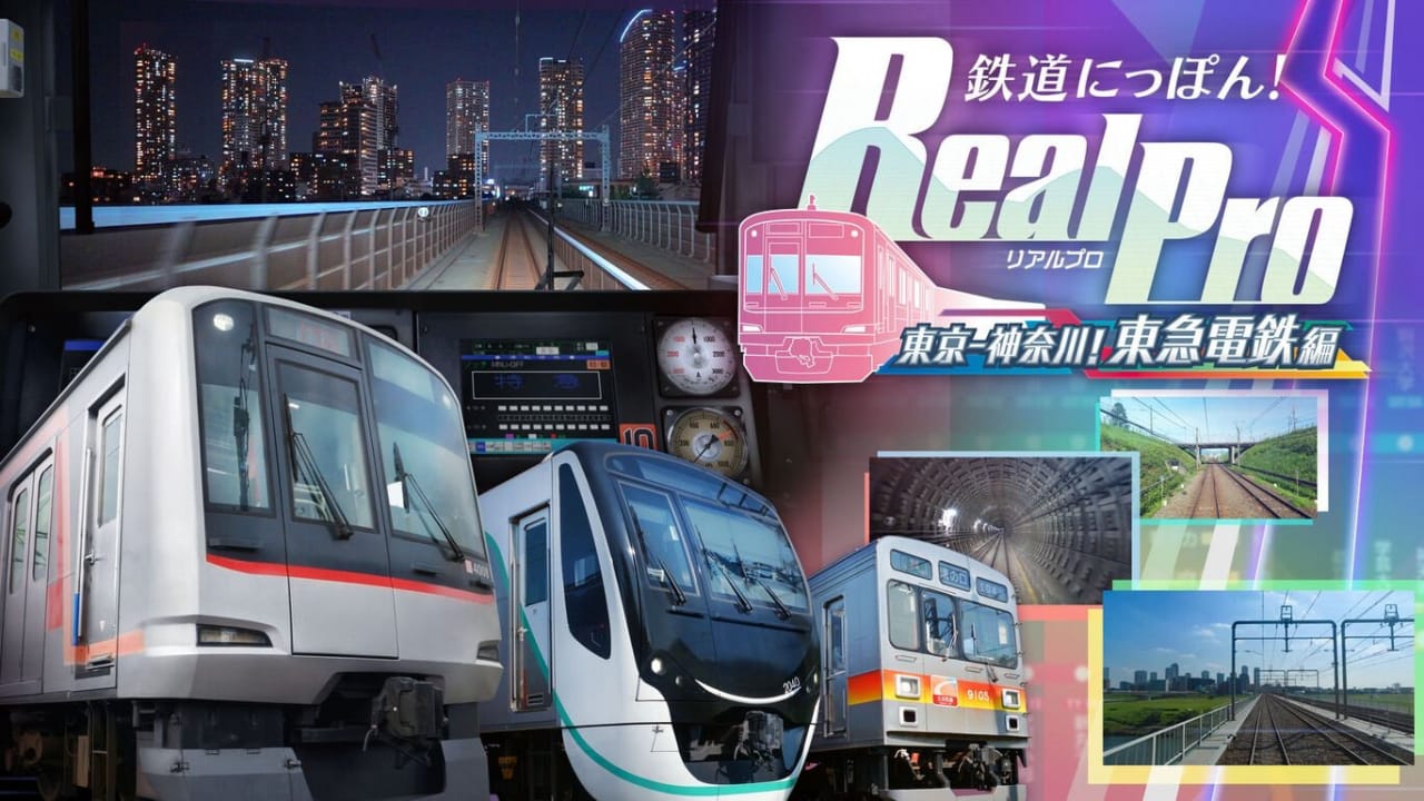铁路日本！RealPro 东京－神奈川！ 东急电铁篇丨鉄道にっぽん！RealPro 東京－神奈川！ 東急電鉄 編