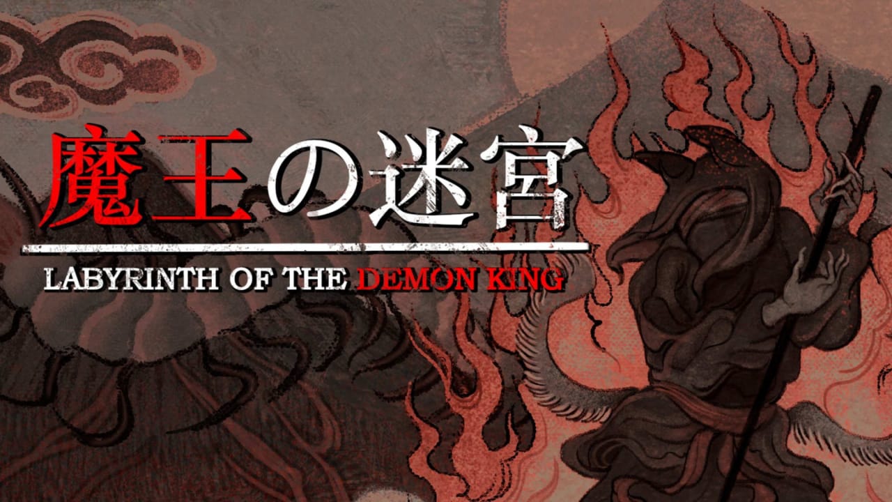魔王的迷宫丨LABYRINTH OF THE DEMON KING